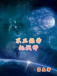 不正经的机械师