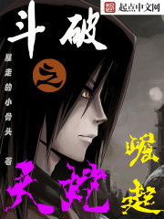 天蛇
