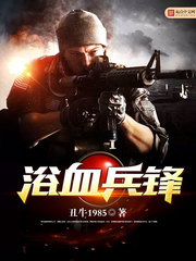 兵锋
