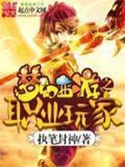 西游封神