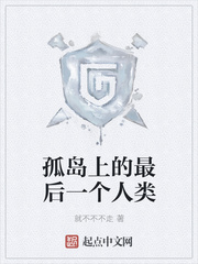 最后一个人类