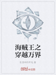 海贼王之穿越