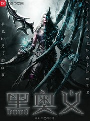 黑奥义