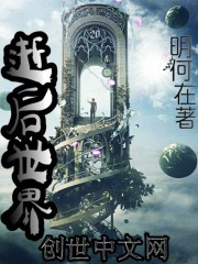 逝后世界