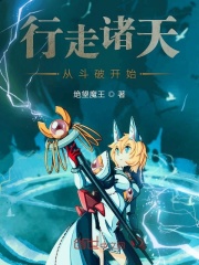 行走诸天从斗破开始