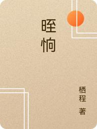 晊恦